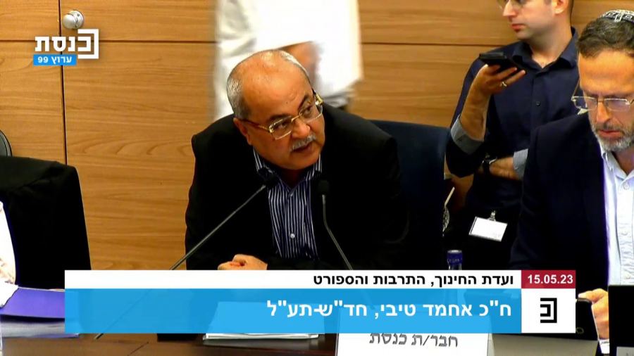 بمبادرة الطيبي جلسة في لجنة التعليم حول التعليم المجاني للأطفال حتى سن 3 سنوات